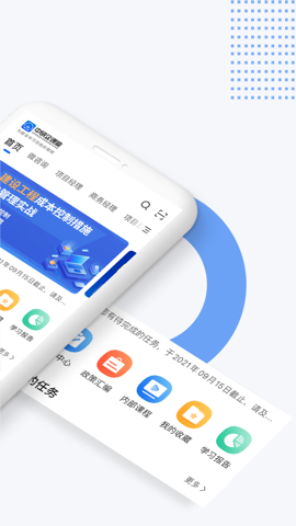 中研企课堂app图2