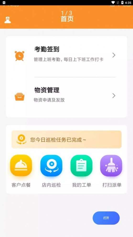 味柴店小助图4