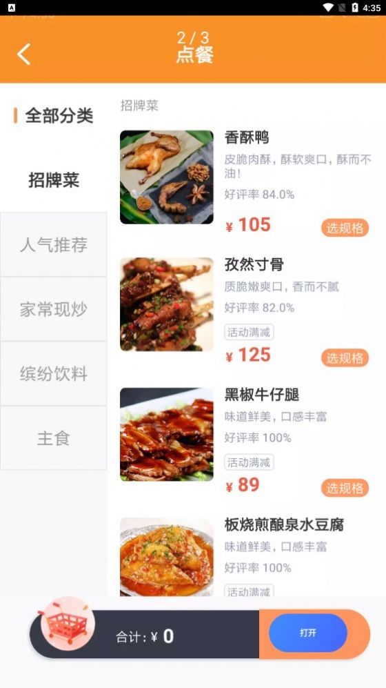 味柴店小助图3