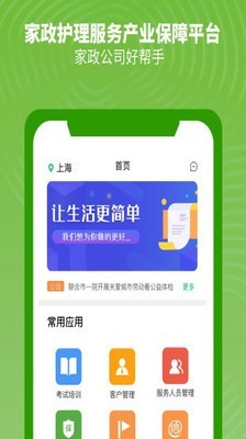 大树保联盟截图1