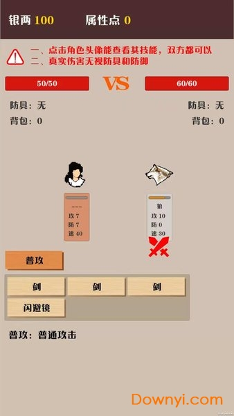 侠道暗涌1.3图3