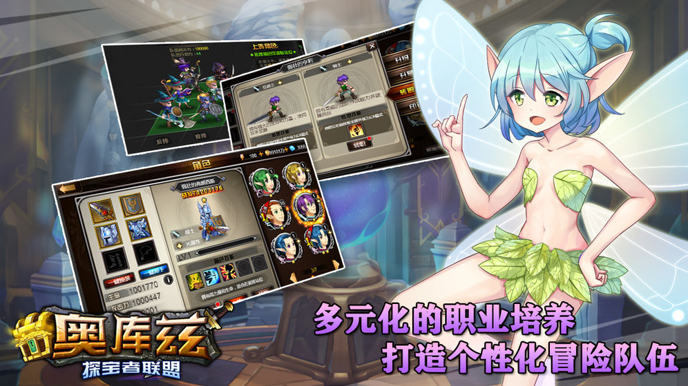 奥库兹探宝者联盟图2