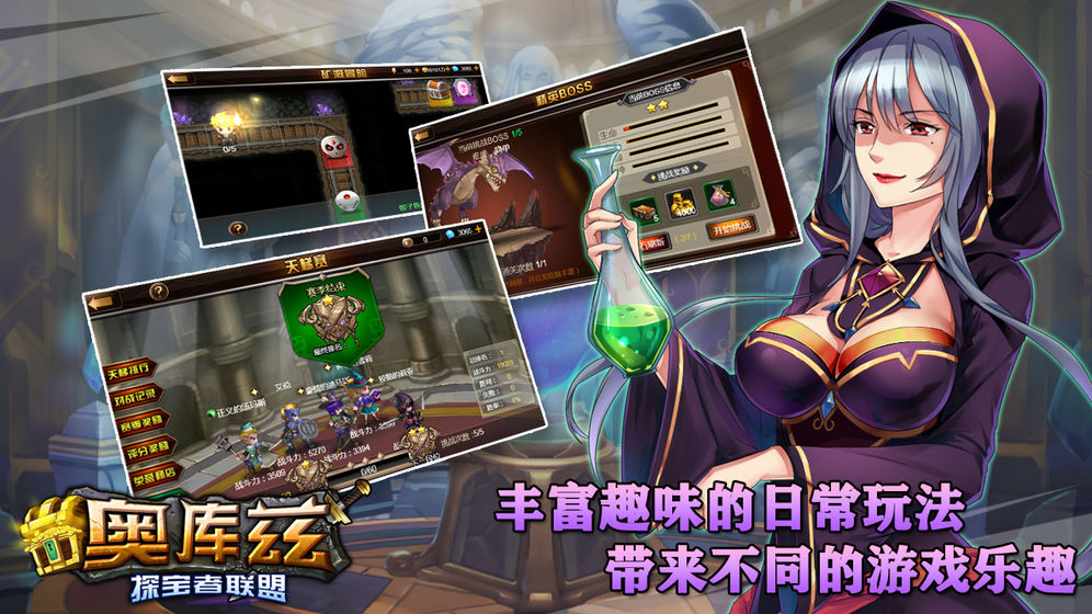 奥库兹探宝者联盟图3