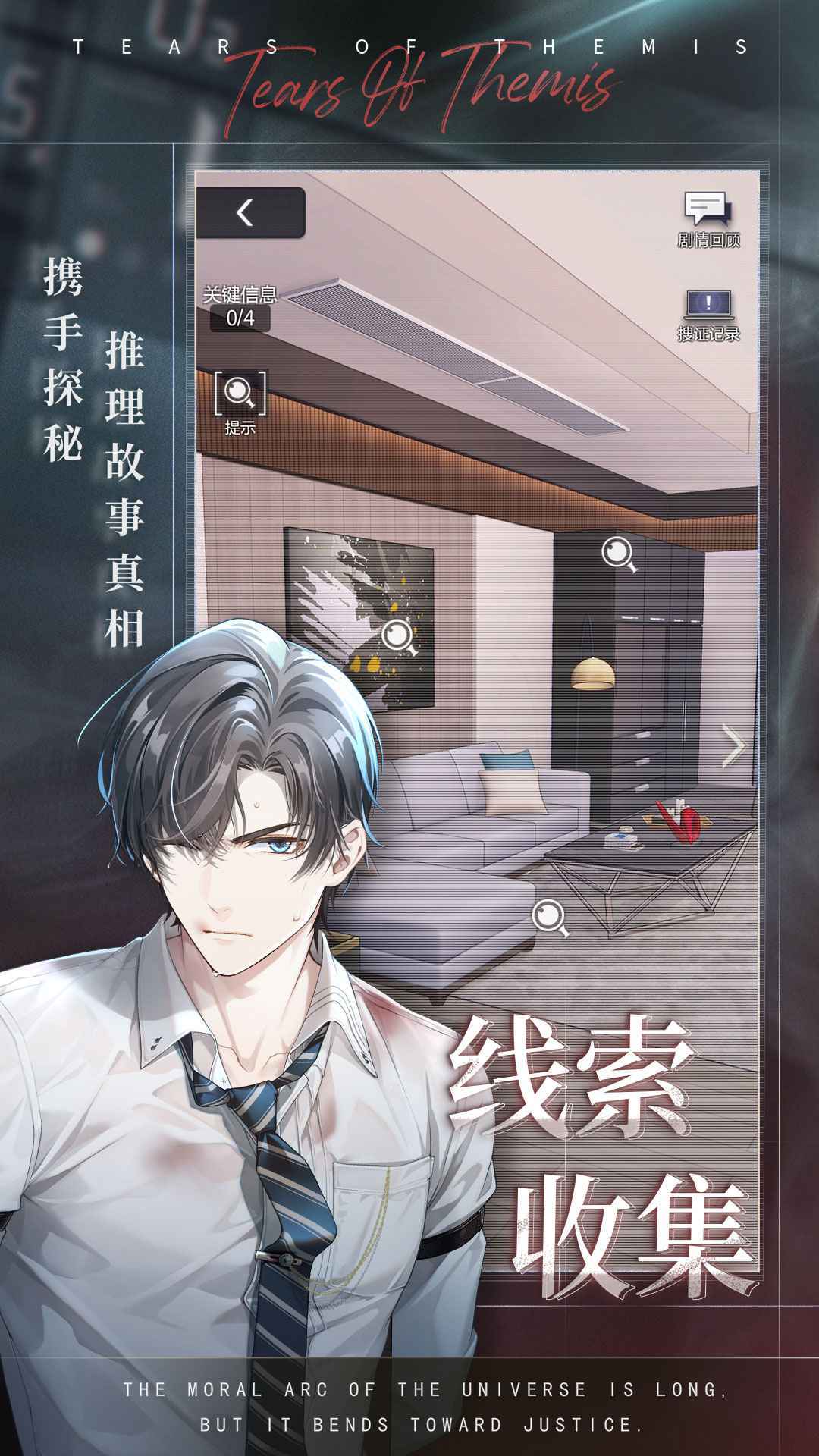 未定事件簿官服图3