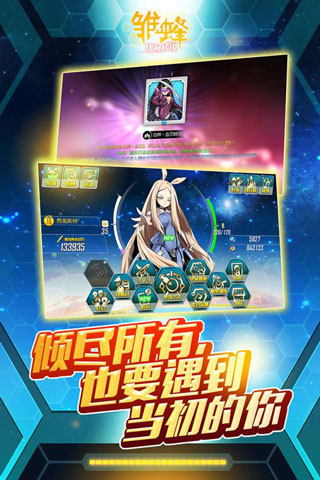 雏蜂之伊甸传说图1