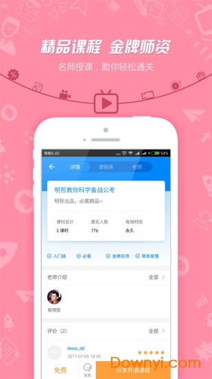 公务员面试图1