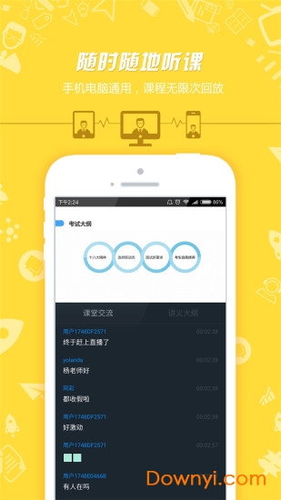 公务员面试图2