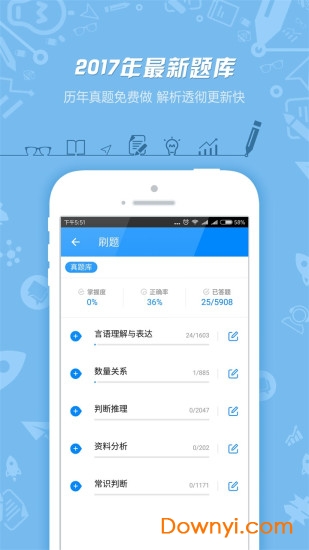 公务员面试图3