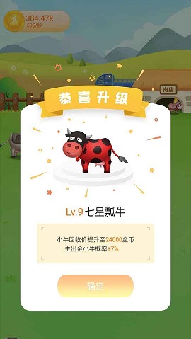 欢乐牧场完整版