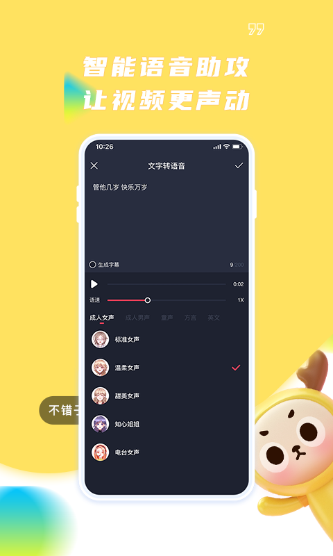 触漫极速版图1