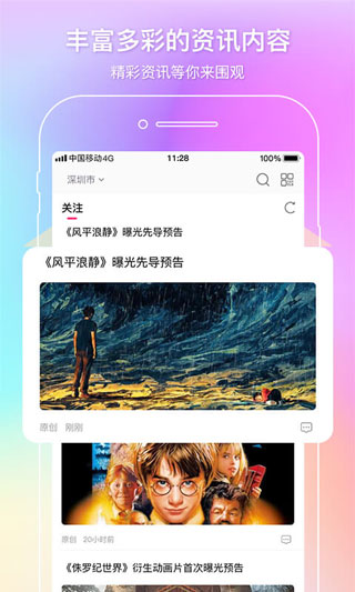 中国电影通普通版图3