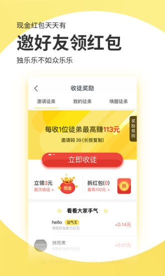 聚合头条图2