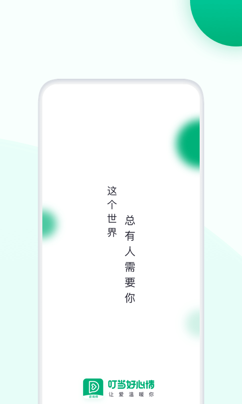 叮当好心情图1