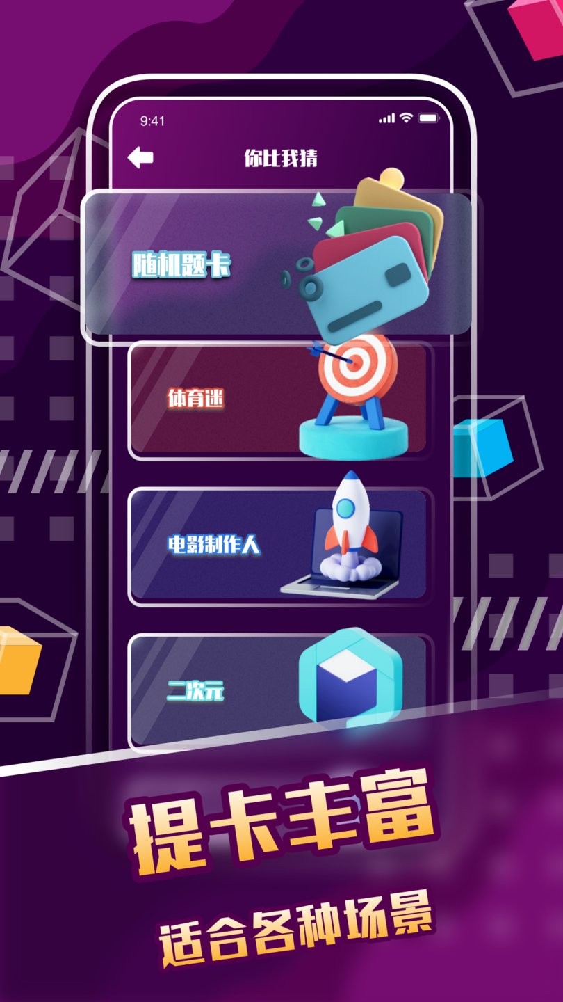你来比划我来猜3.2图3