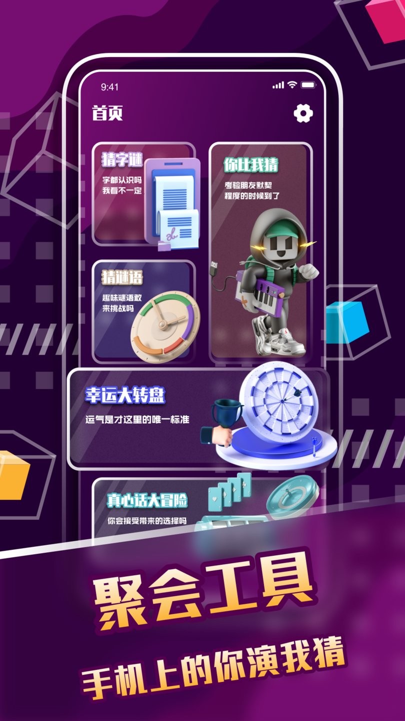 你来比划我来猜3.2图1