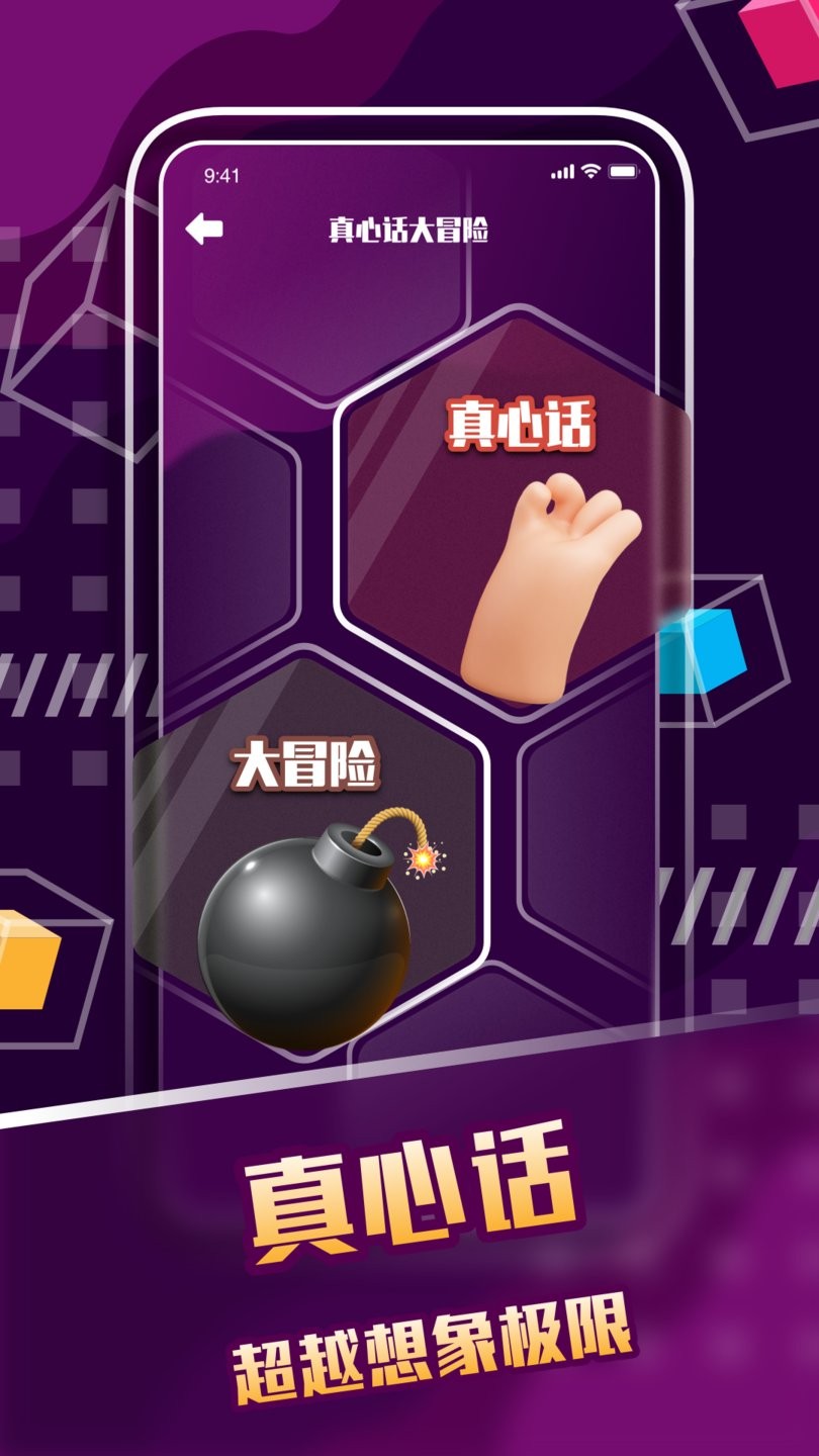 你来比划我来猜3.2图2