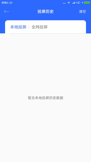 投屏大师图2