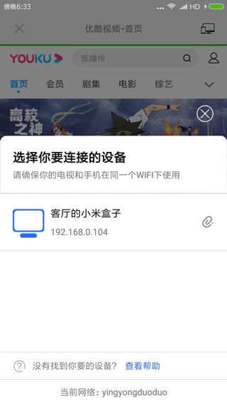 投屏大师图3