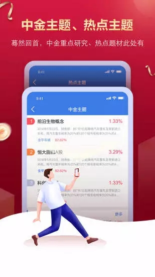 掌中投手机超强版图1