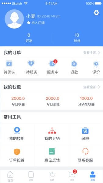 e家人图2