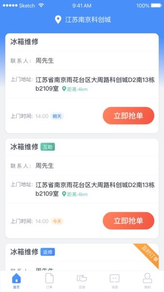 图2