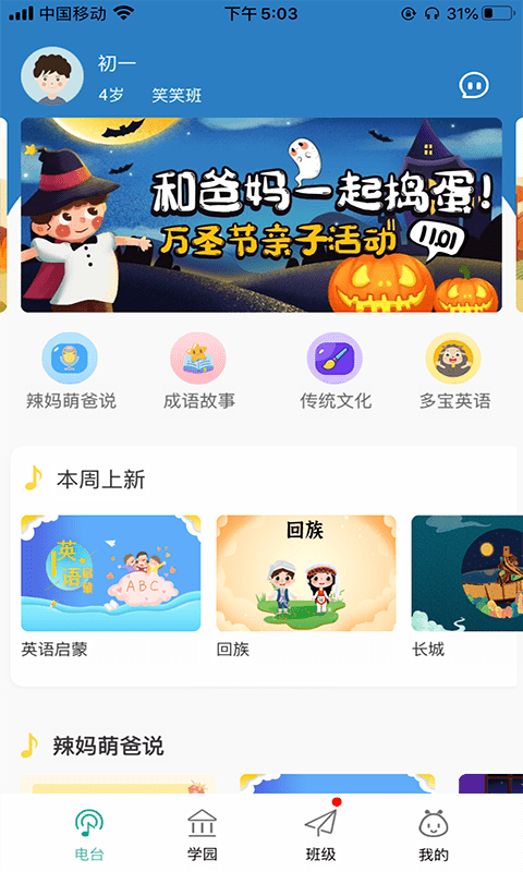 多宝学园家长端app官方版