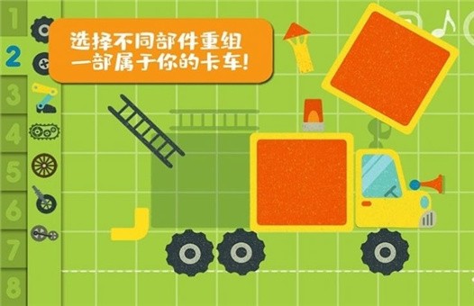 樱花城堡卡车安卓版图3