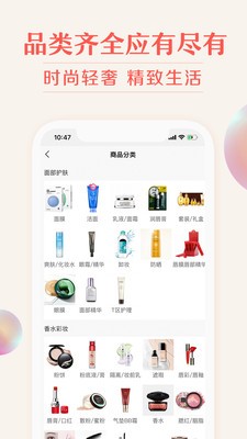 我的美妆图2