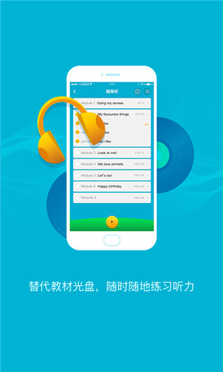 金太阳点读宝app截图2