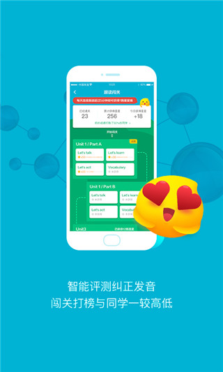 金太阳点读宝app截图4