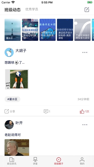 一点知道安卓版截图3