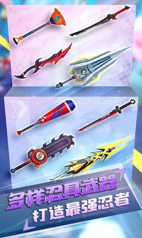 忍者快跑手游图3