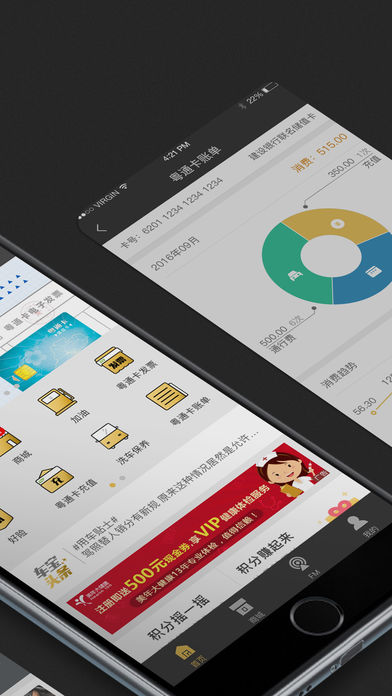 etc车宝app最新版本图1