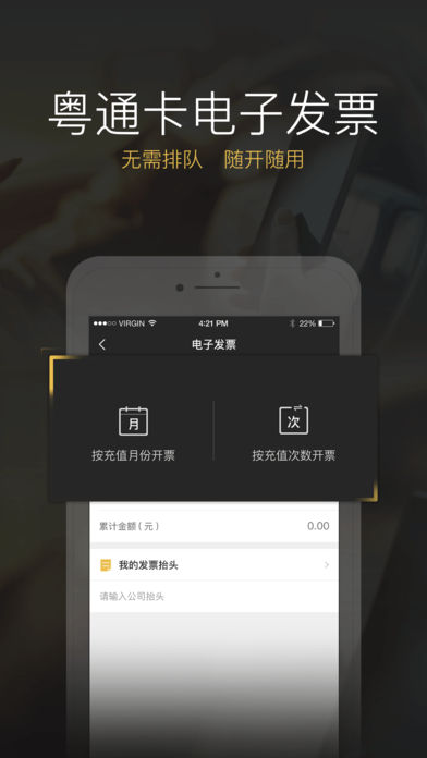 etc车宝app最新版本图2