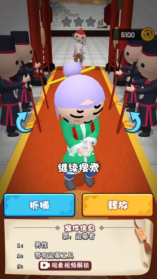 判案就是牛游戏截图4