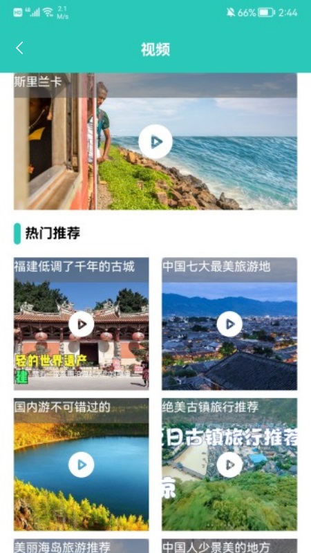 江左幸福生活红包版图1