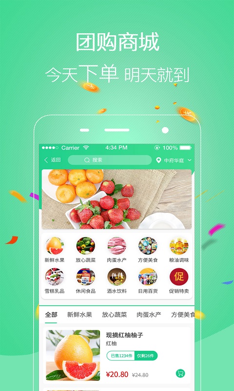 友惠多严选图1
