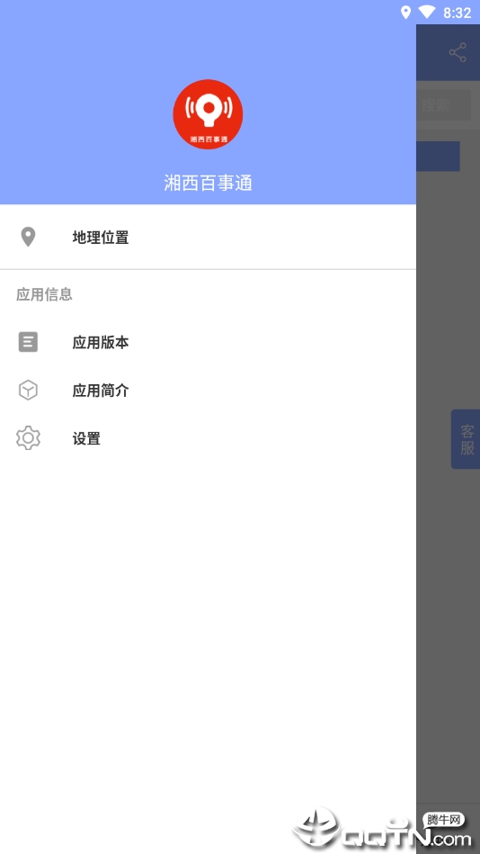 湘西百事通图1