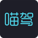 喵驾app