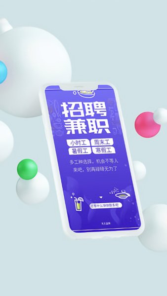 天天直聘图2