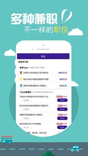 天天直聘图1