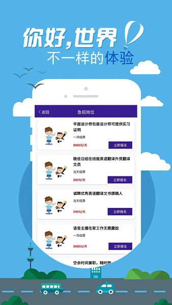 天天直聘图3