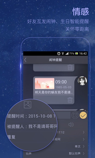 蜗牛闹钟app下载图1