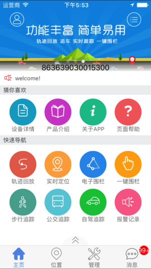 云图漫步手机版图2