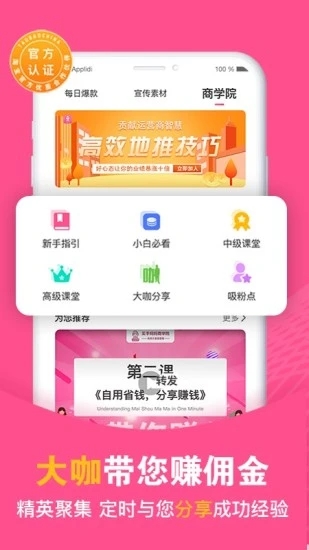 买手妈妈app官方版图4