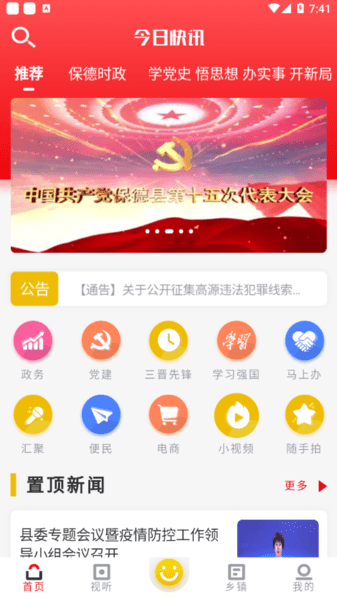 智慧保德图3