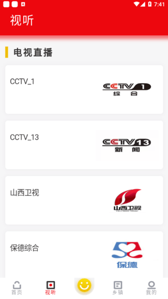 智慧保德图2