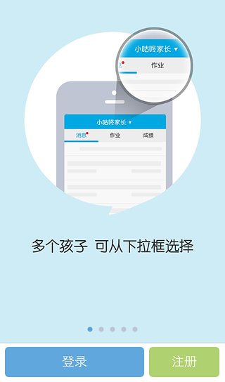 陪育100家长版app图3