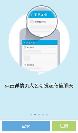 陪育100家长版app