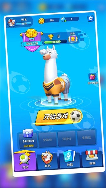 疯狂的羊驼图1